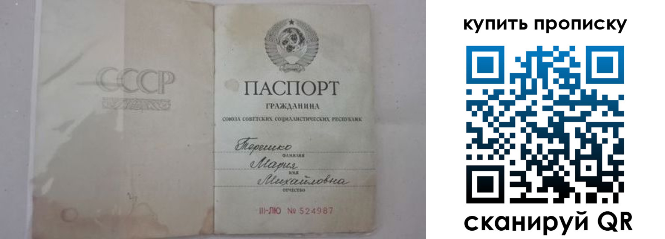 временная регистрация надежно в Окуловке