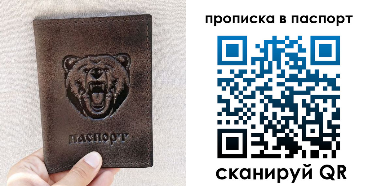 временная регистрация собственник в Окуловке
